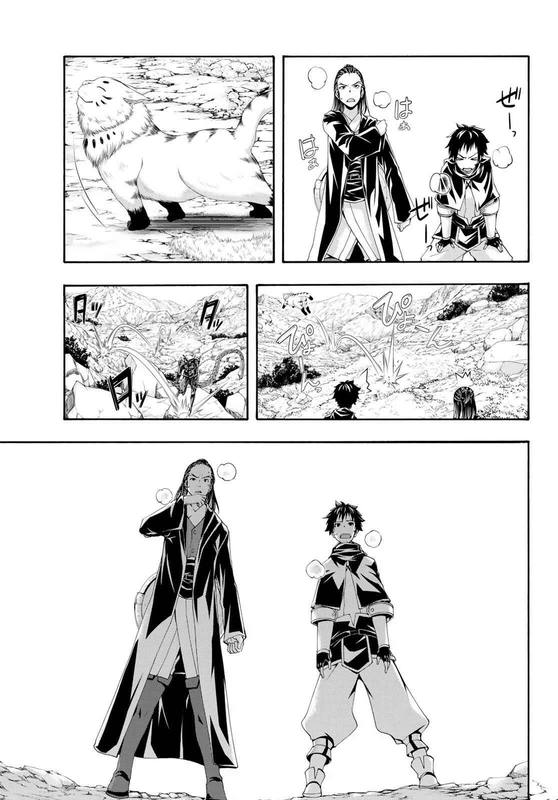 I'm standing on 1,000,000 lives Chapter 52 34